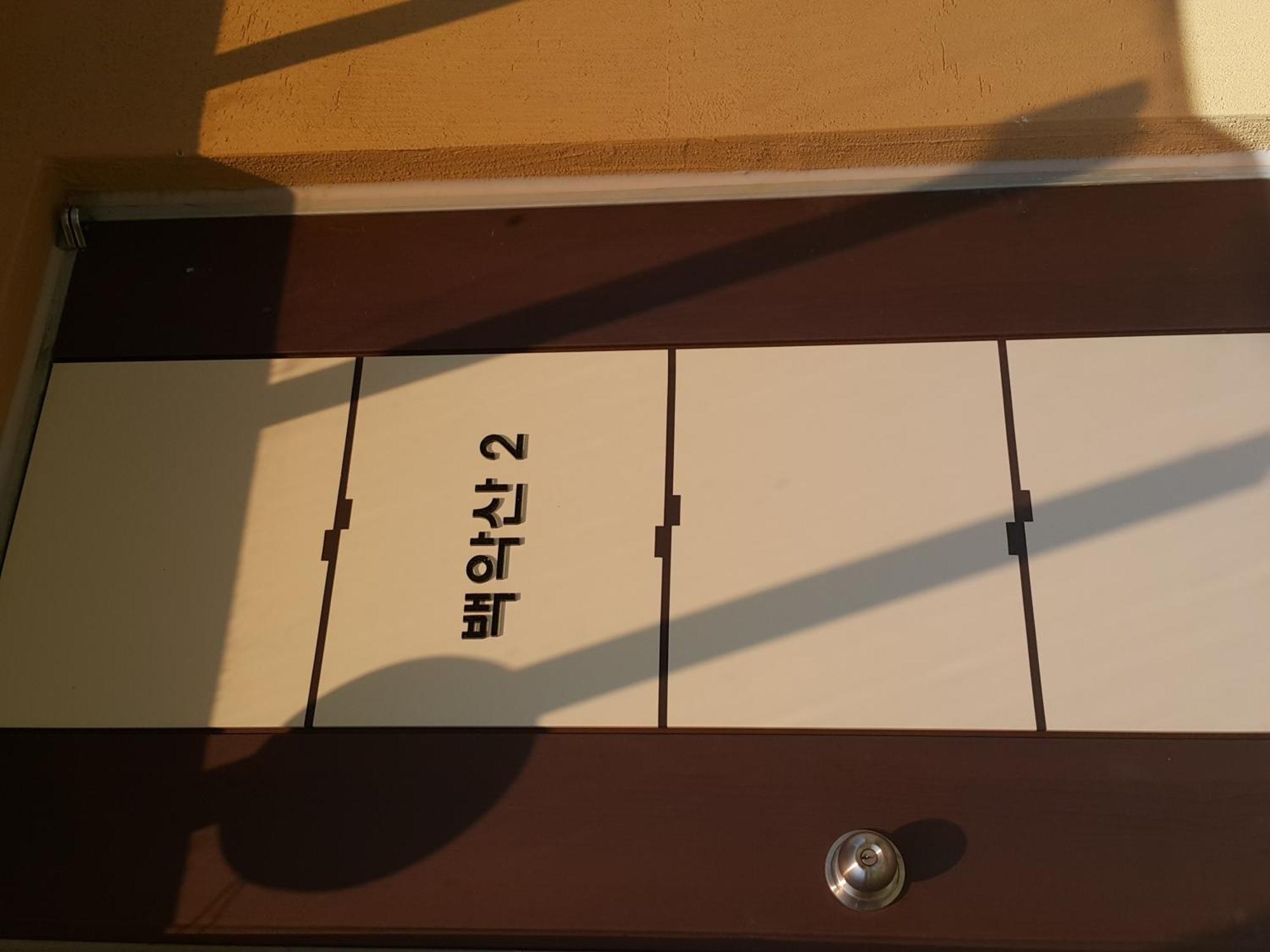 Hotel Sangju Yeoyurounhwangtojib Pensyeon Zimmer foto
